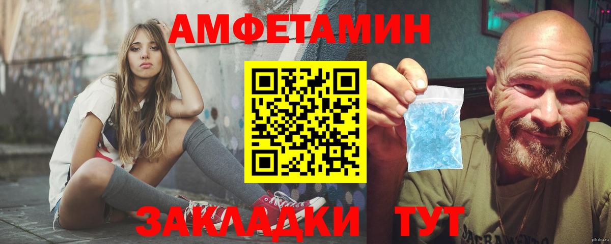 АМФЕТАМИН 97% Севастополь