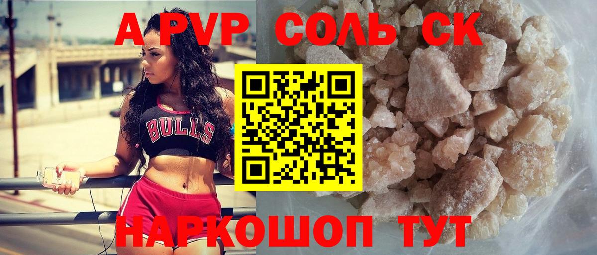 Alfa_PVP СК Севастополь