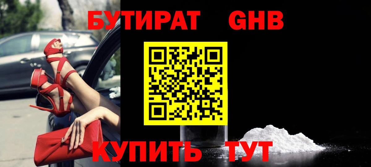 Севастополь  Вход с VPN  ГАШ  МАРИХУАНА  Цена  МЕФ  