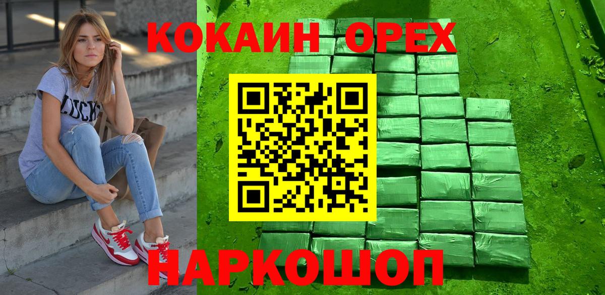 COCAIN VHQ Севастополь