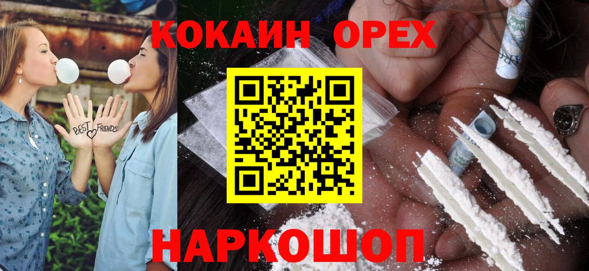 Конопля Севастополь