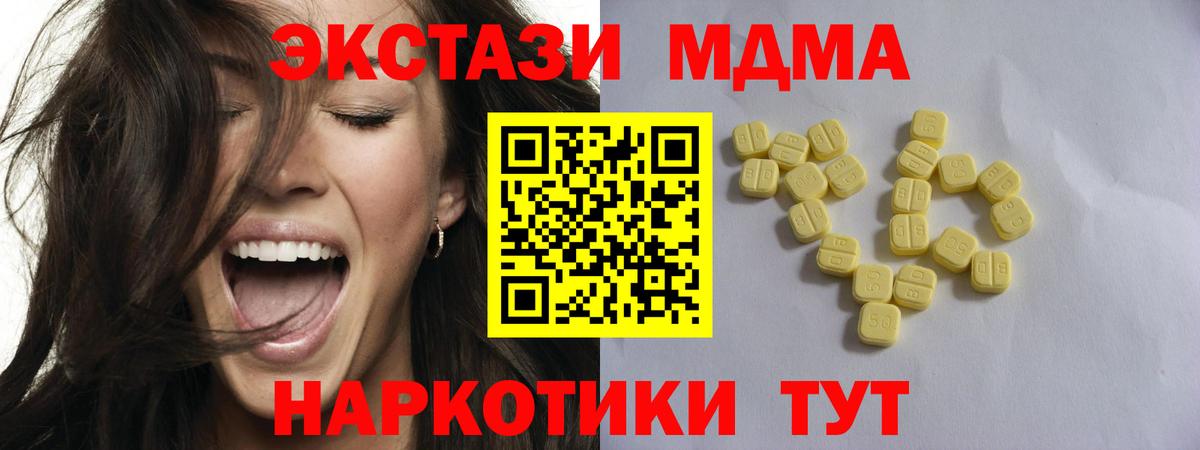Экстази 99%  ЭКСТАЗИ  Ecstasy бентли  Севастополь  Вход с VPN 