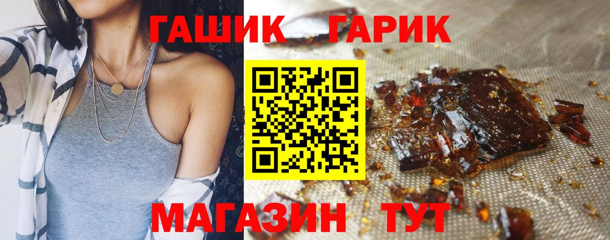 Севастополь  ГАШИШ Изолятор  ГАШИШ  Вход с VPN  Гашиш убойный 