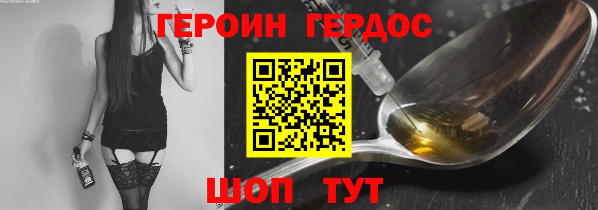 Севастополь  ГЕРОИН Афган  Вход с VPN 