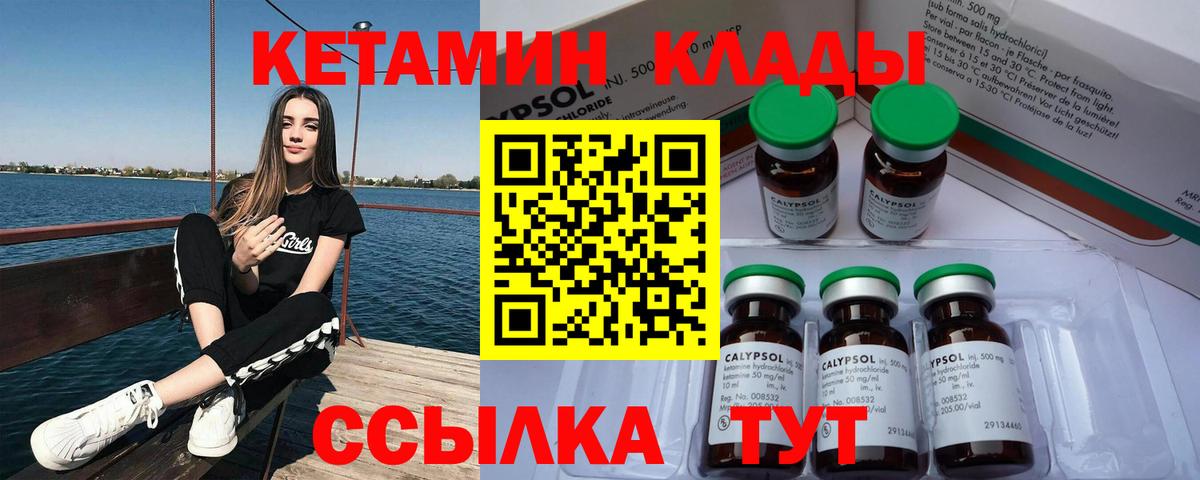 Севастополь  КЕТАМИН ketamine  Вход с VPN 