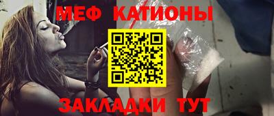 меф Пушкино