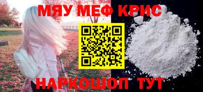 меф Пушкино