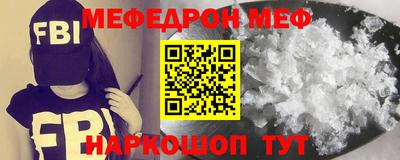 меф Пушкино