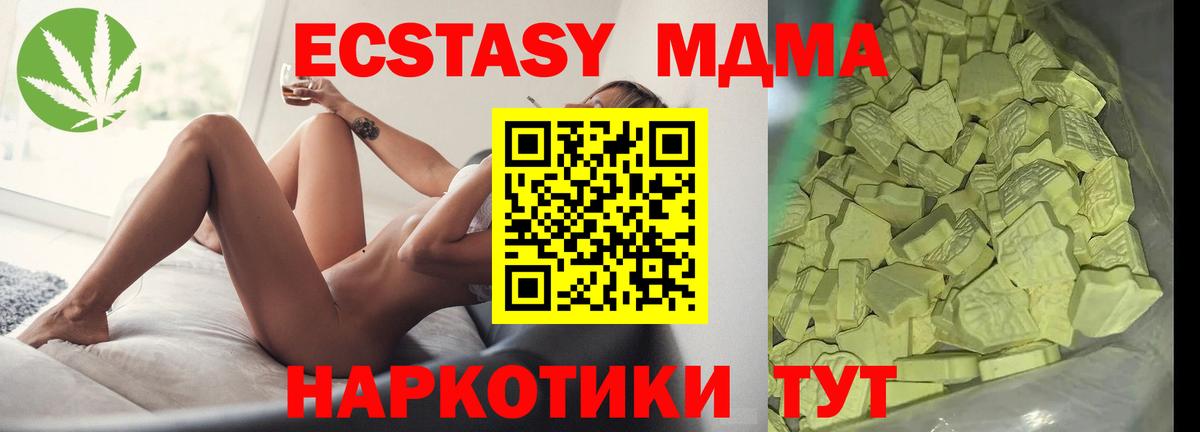 MDMA VHQ  Вход с VPN  MDMA Molly  MDMA  Севастополь 