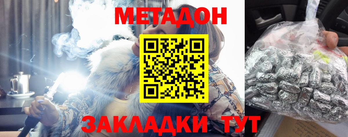 Севастополь  Метадон VHQ  Вход с VPN  МЕТАДОН VHQ 