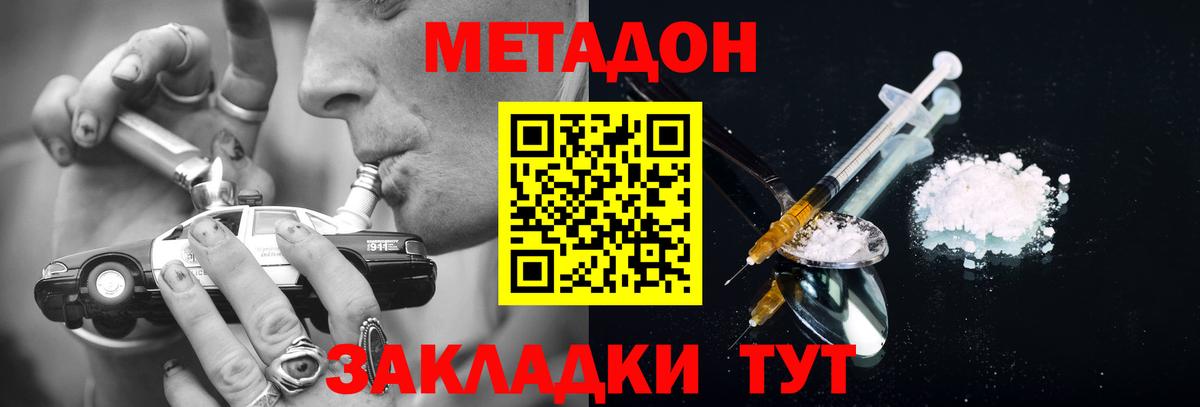 МЕТАДОН белоснежный Севастополь