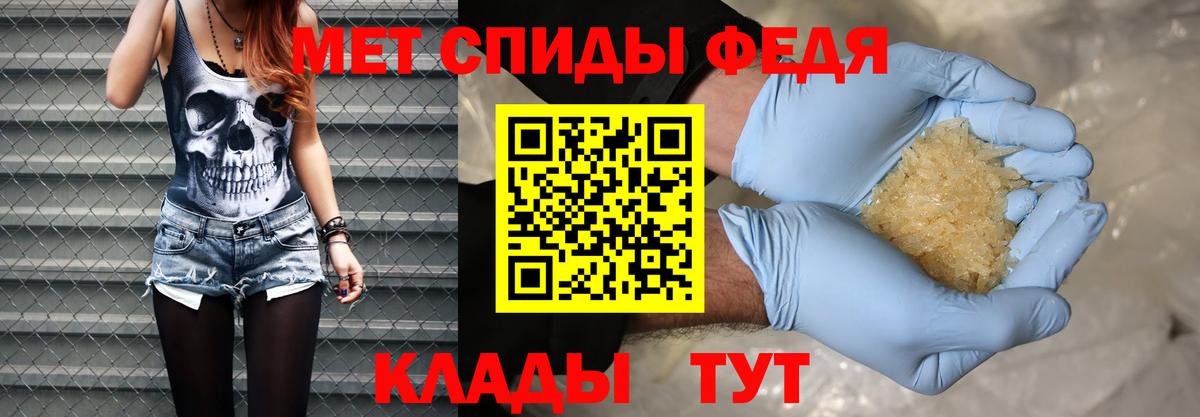 Метамфетамин пудра Севастополь