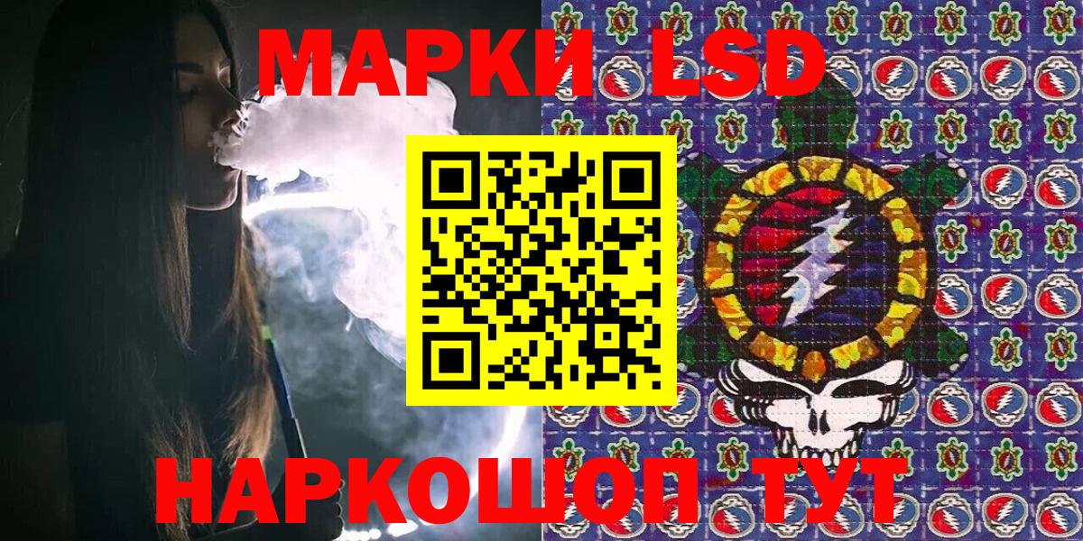 Наркотические марки 1,5мг  Вход с VPN  Севастополь 